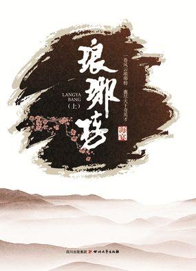 奇异人生2